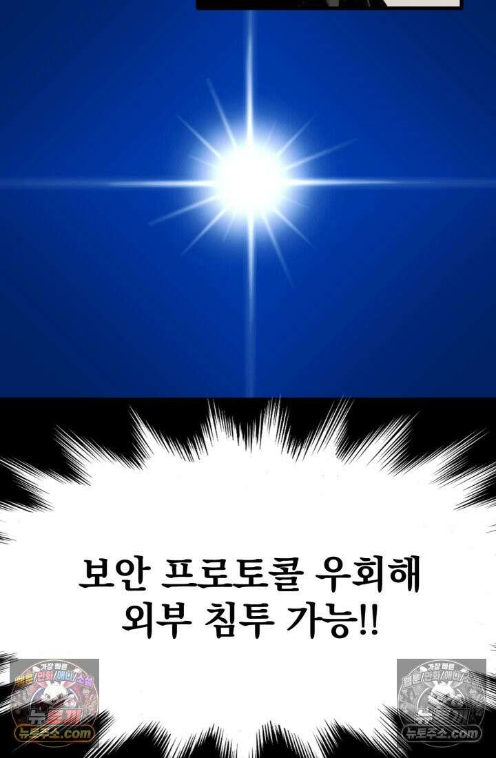 블루엔젤 리부트 21화 5