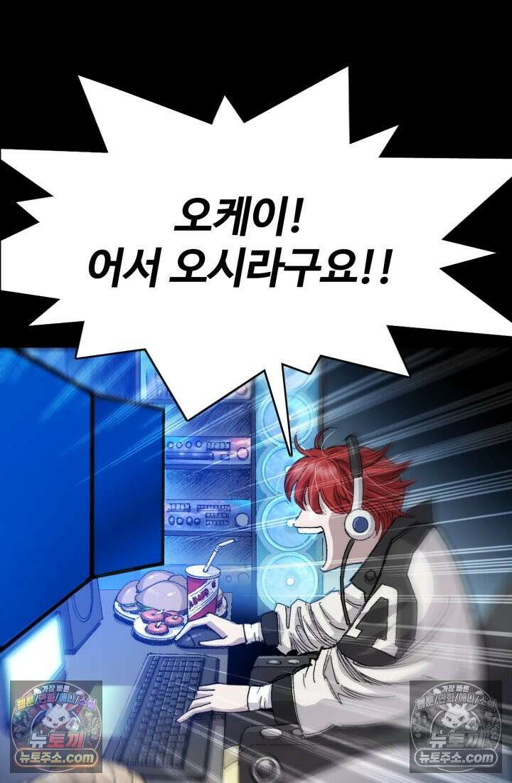 블루엔젤 리부트 21화 7