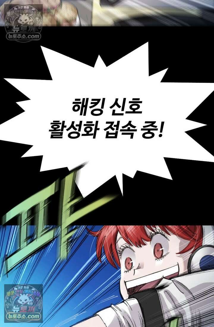 블루엔젤 리부트 21화 8