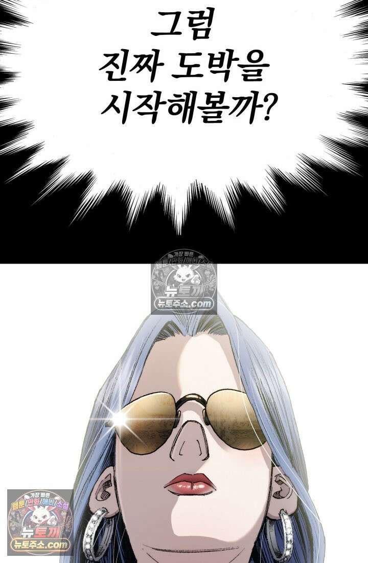 블루엔젤 리부트 21화 13