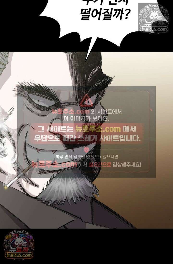 블루엔젤 리부트 21화 21