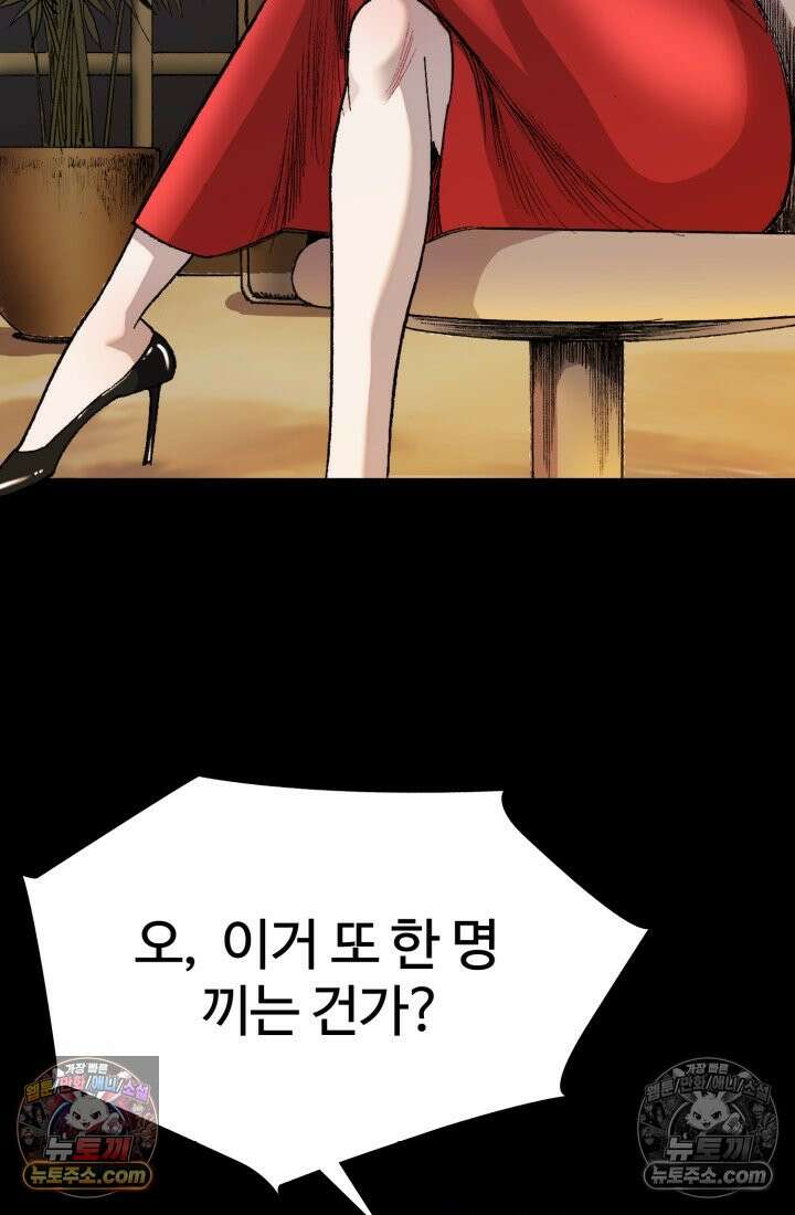 블루엔젤 리부트 21화 24