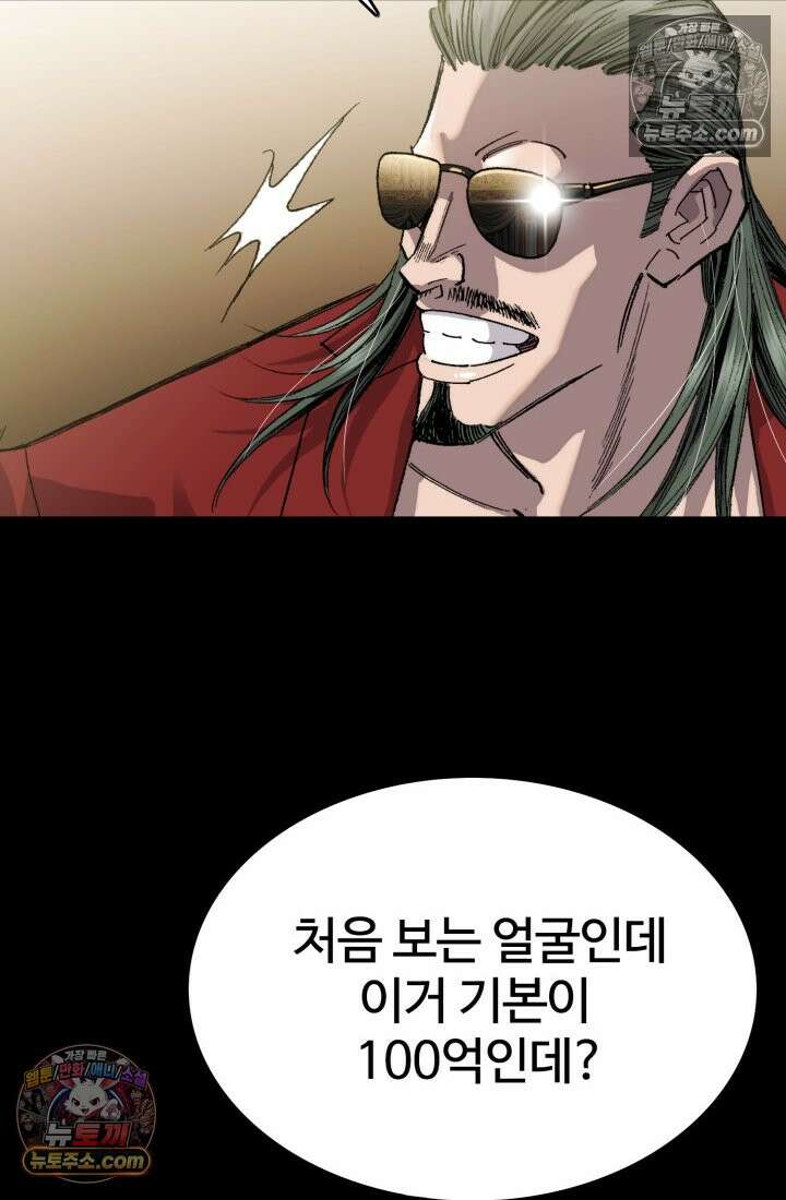 블루엔젤 리부트 21화 25