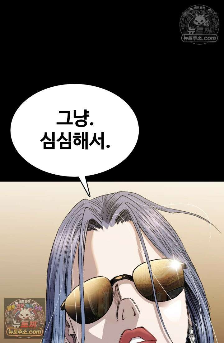 블루엔젤 리부트 21화 28