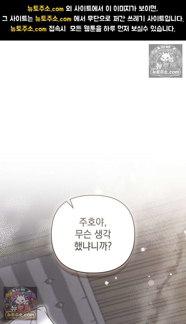 디스 이즈 미 (This is me) 5화 1