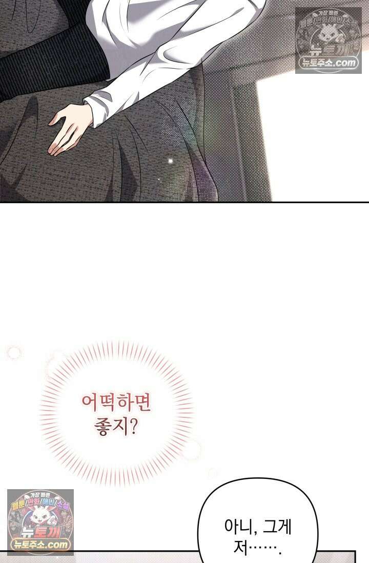 디스 이즈 미 (This is me) 5화 3