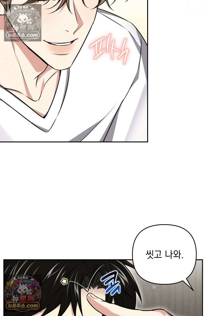 디스 이즈 미 (This is me) 5화 7