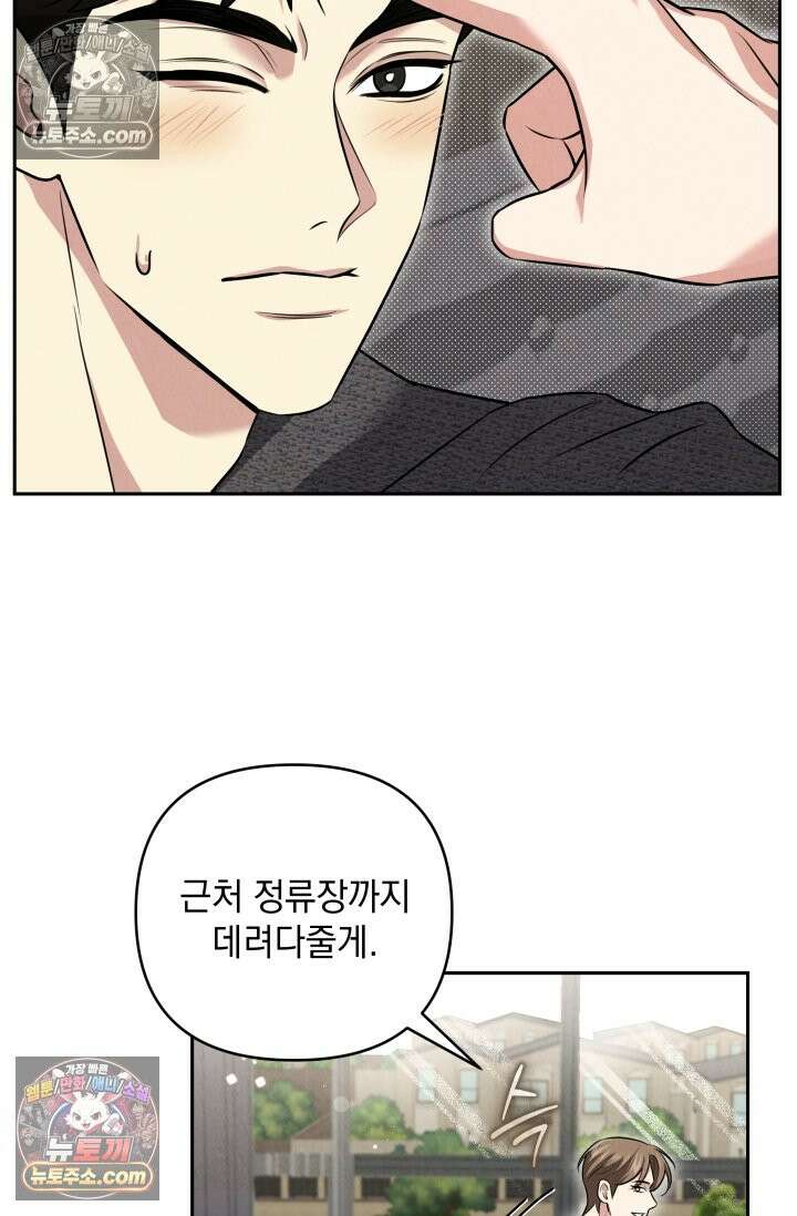 디스 이즈 미 (This is me) 5화 8