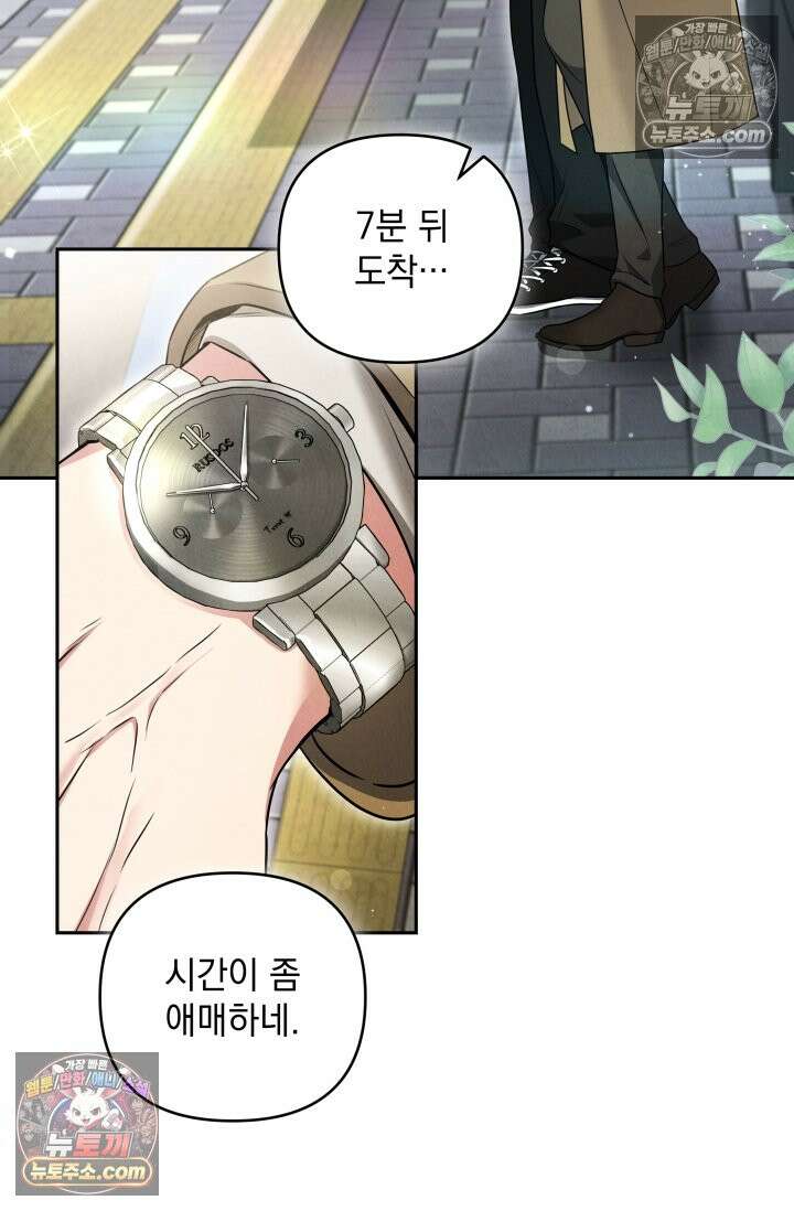 디스 이즈 미 (This is me) 5화 13