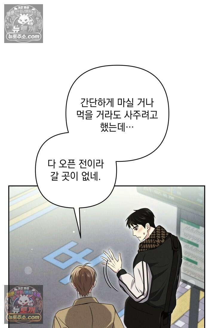 디스 이즈 미 (This is me) 5화 14