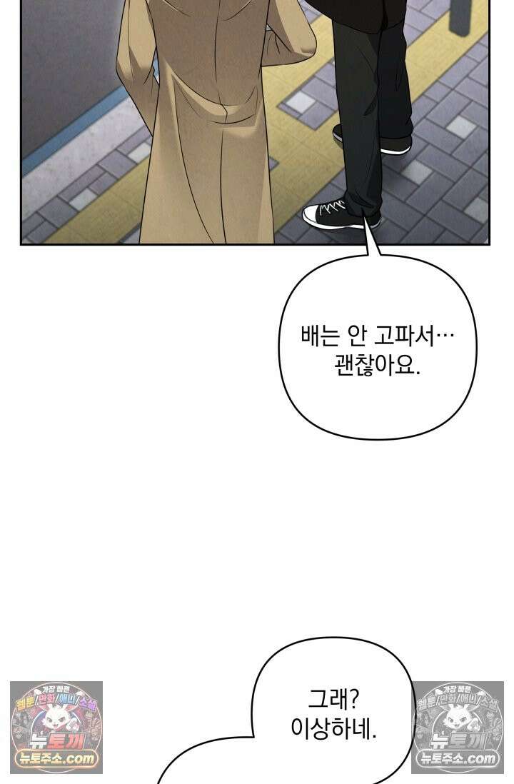 디스 이즈 미 (This is me) 5화 15