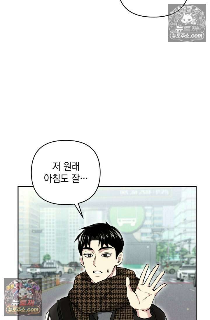 디스 이즈 미 (This is me) 5화 17