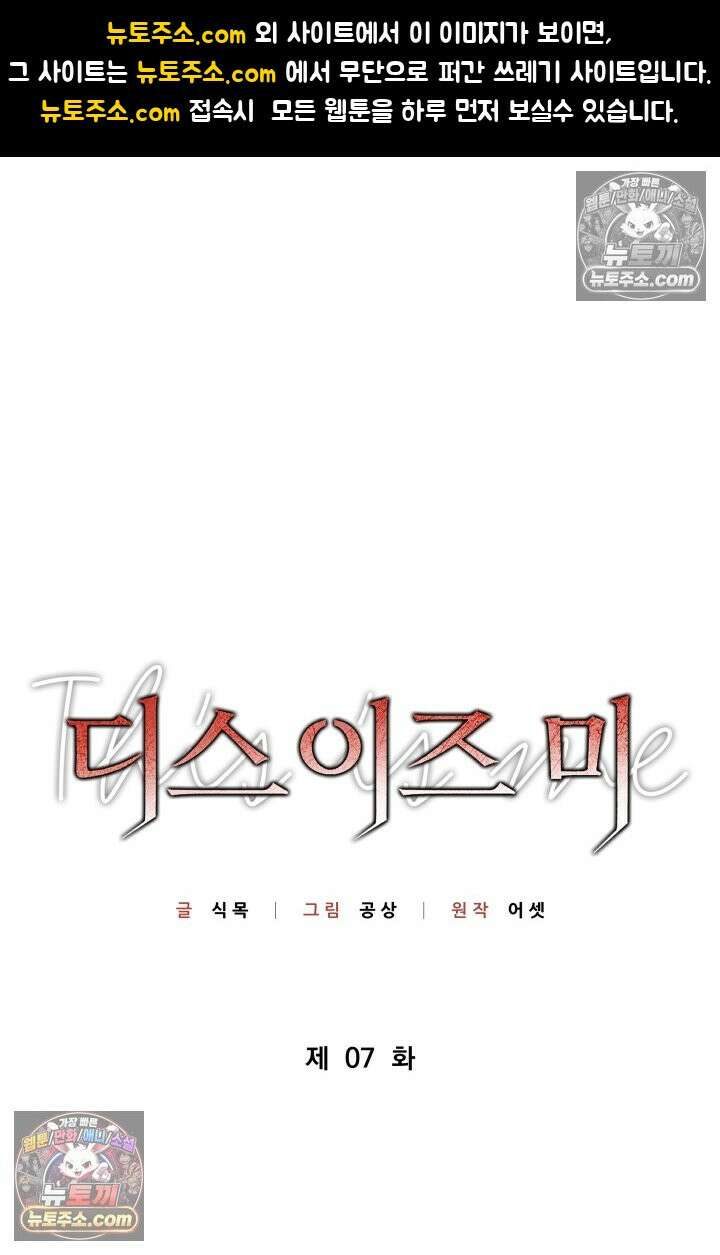 디스 이즈 미 (This is me) 7화 1