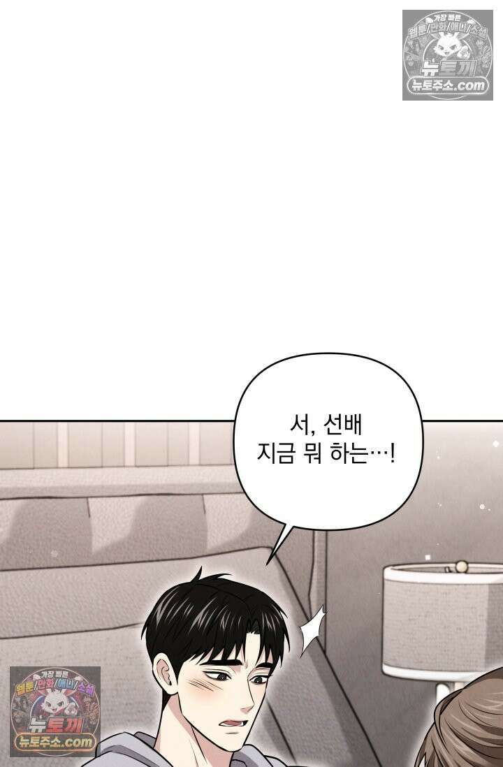 디스 이즈 미 (This is me) 7화 2