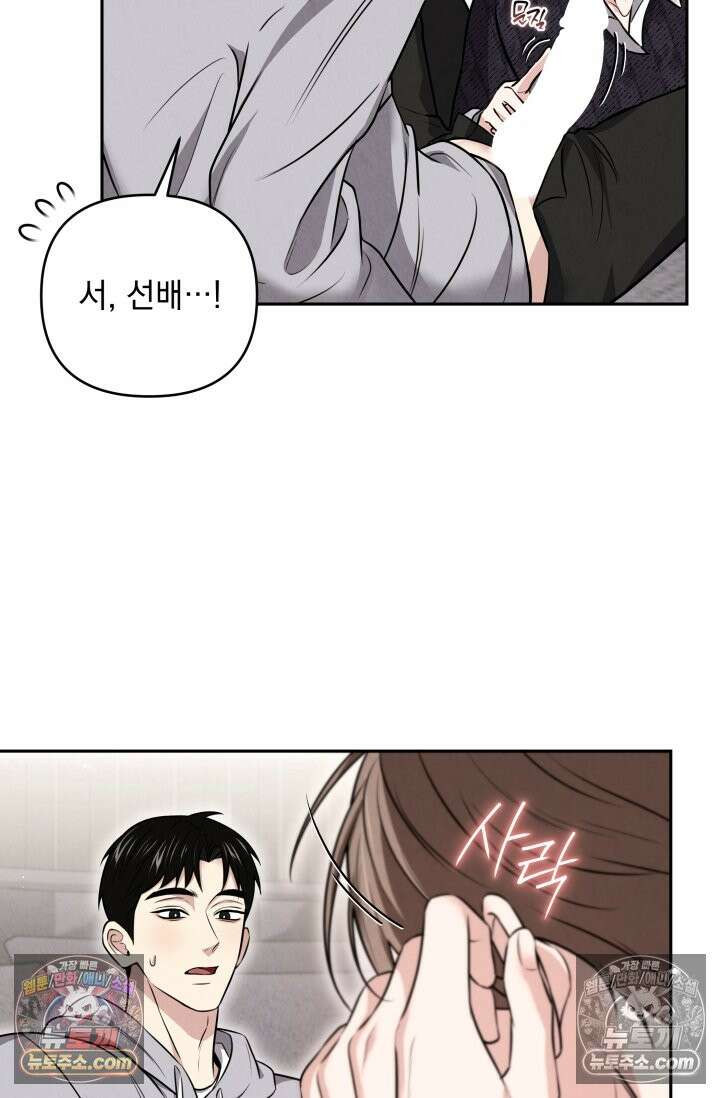 디스 이즈 미 (This is me) 7화 6