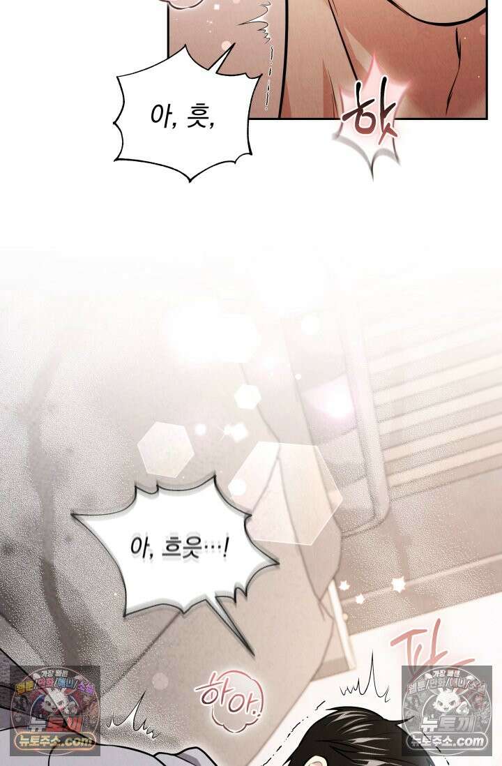디스 이즈 미 (This is me) 7화 16