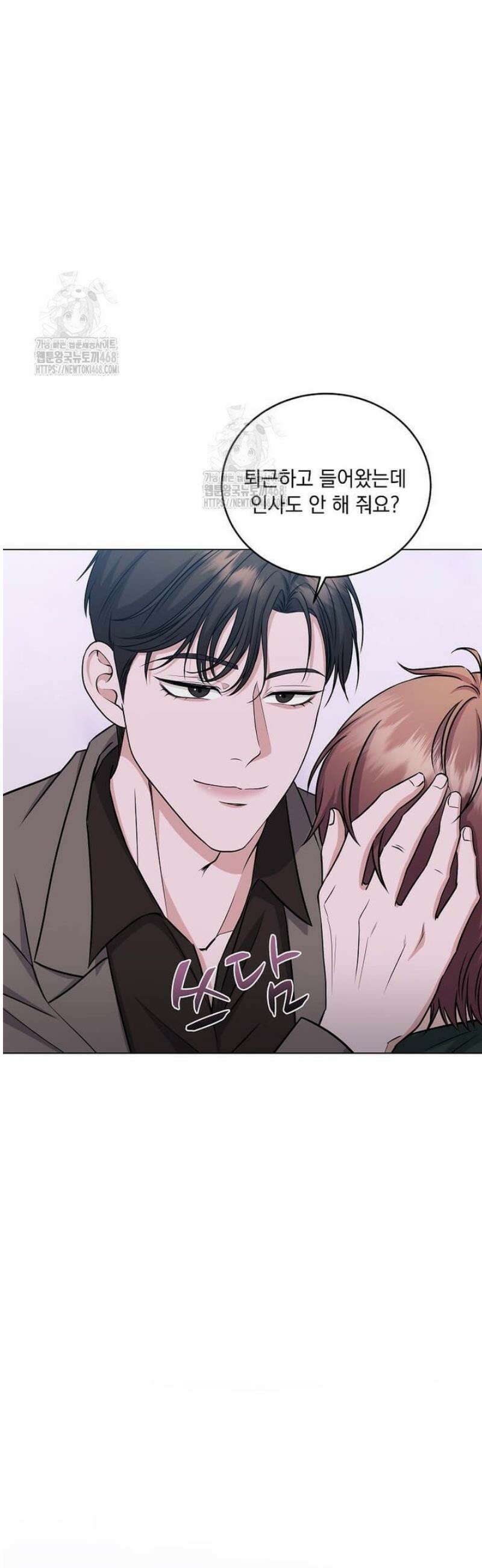 우연하게, 다정한 39화 3