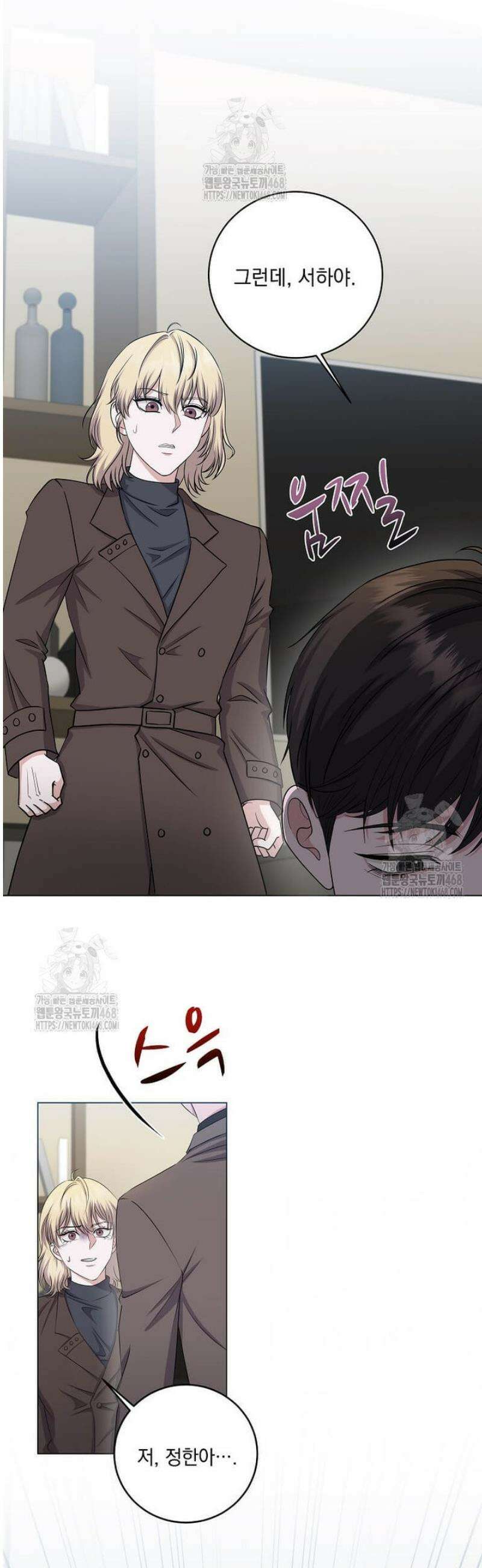 우연하게, 다정한 39화 4