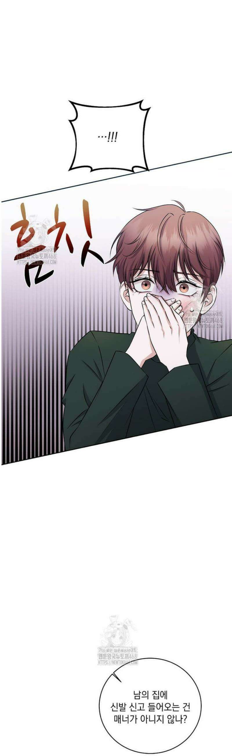 우연하게, 다정한 39화 6