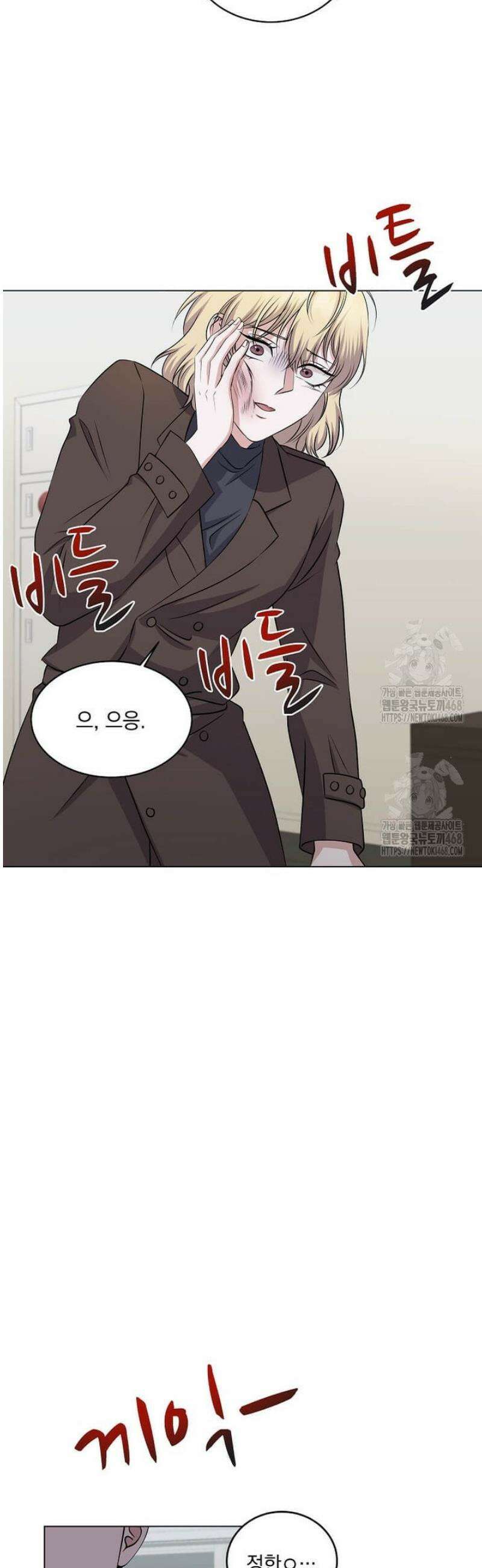 우연하게, 다정한 39화 9