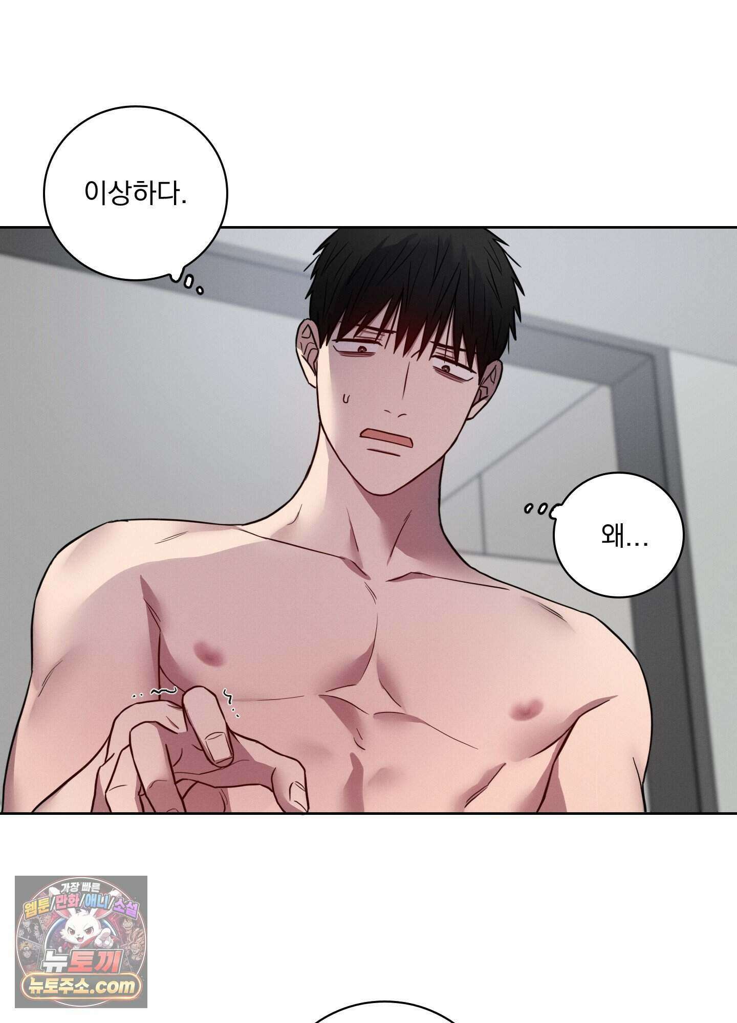 고추실종사건 43화 2
