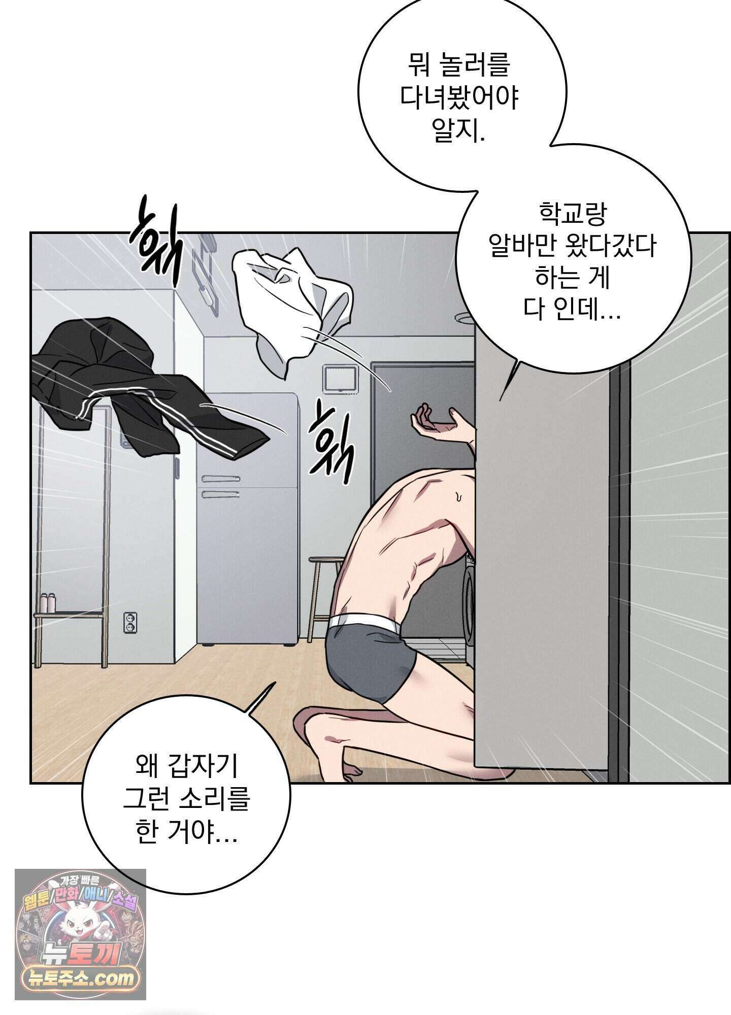 고추실종사건 43화 4