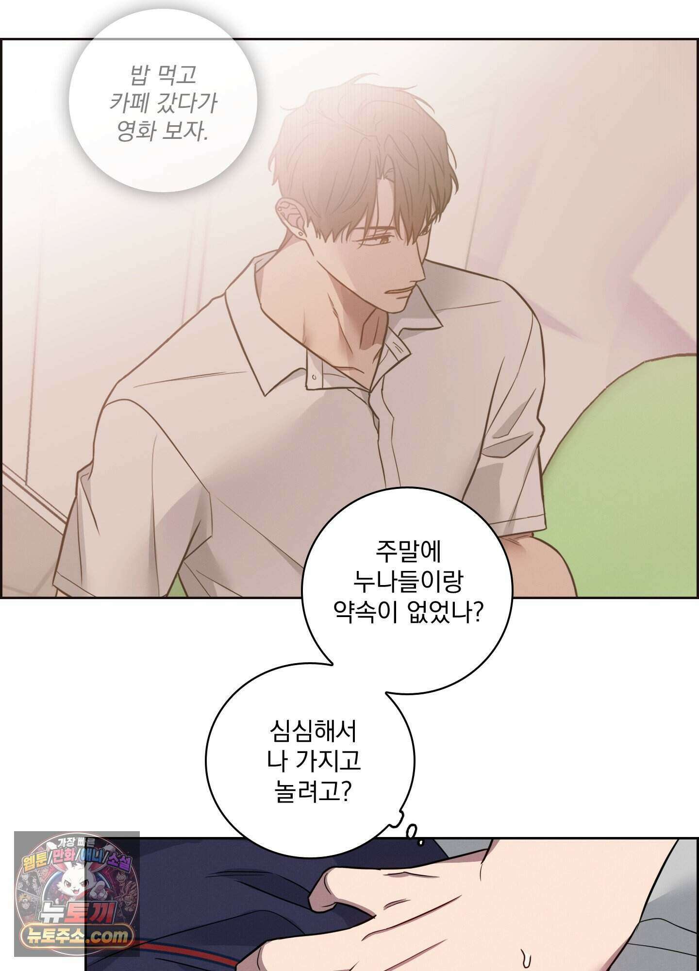 고추실종사건 43화 5