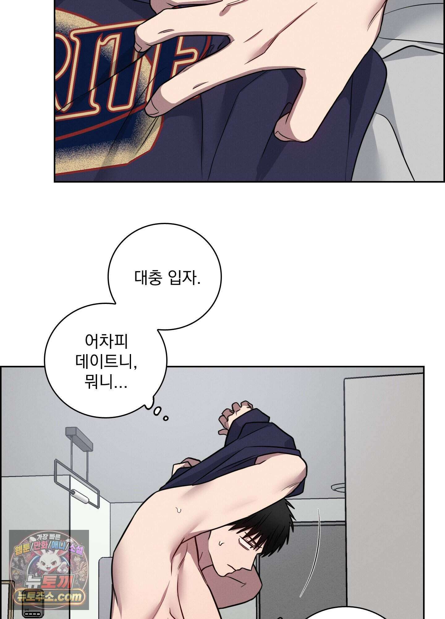 고추실종사건 43화 6