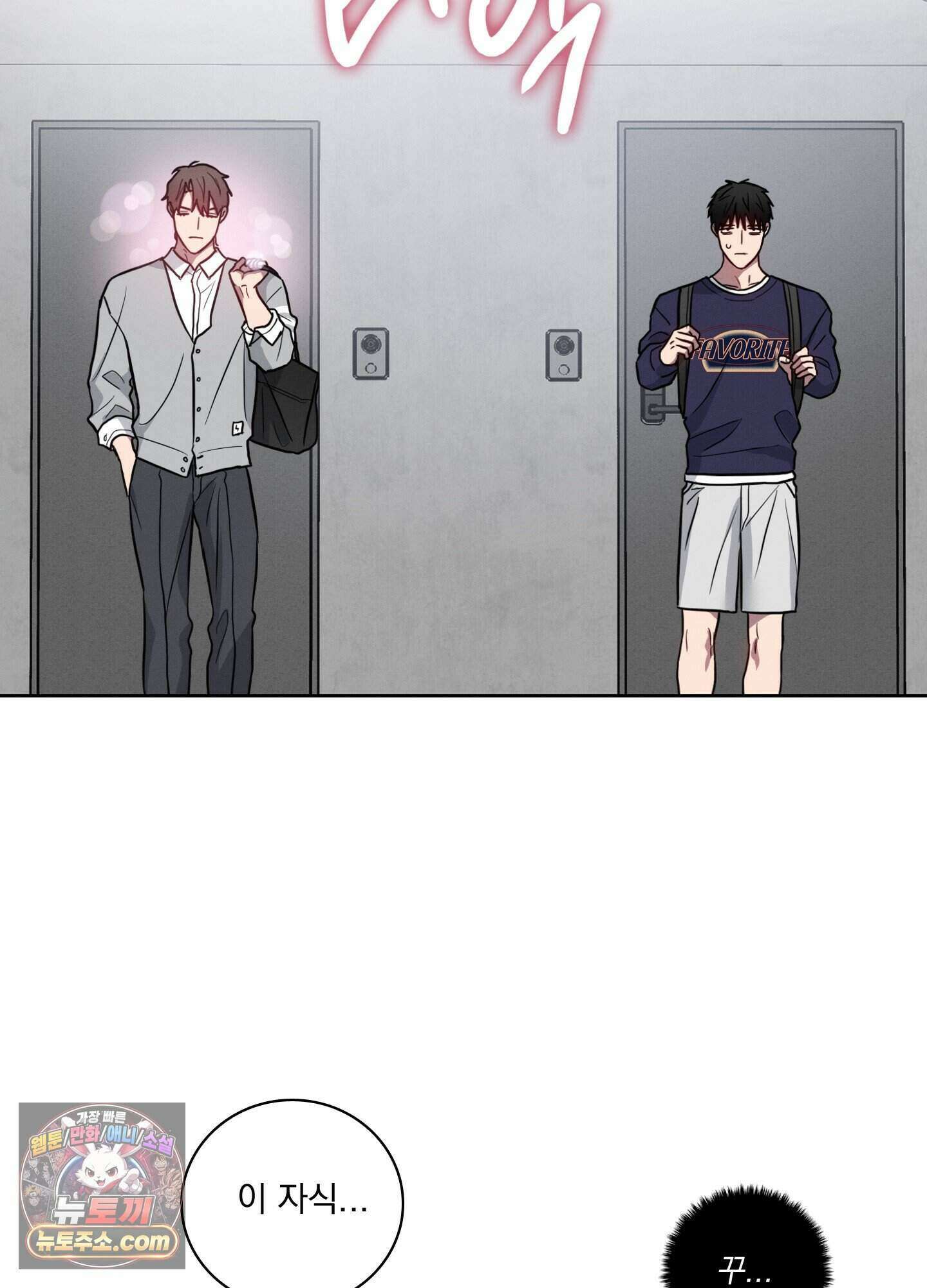 고추실종사건 43화 8