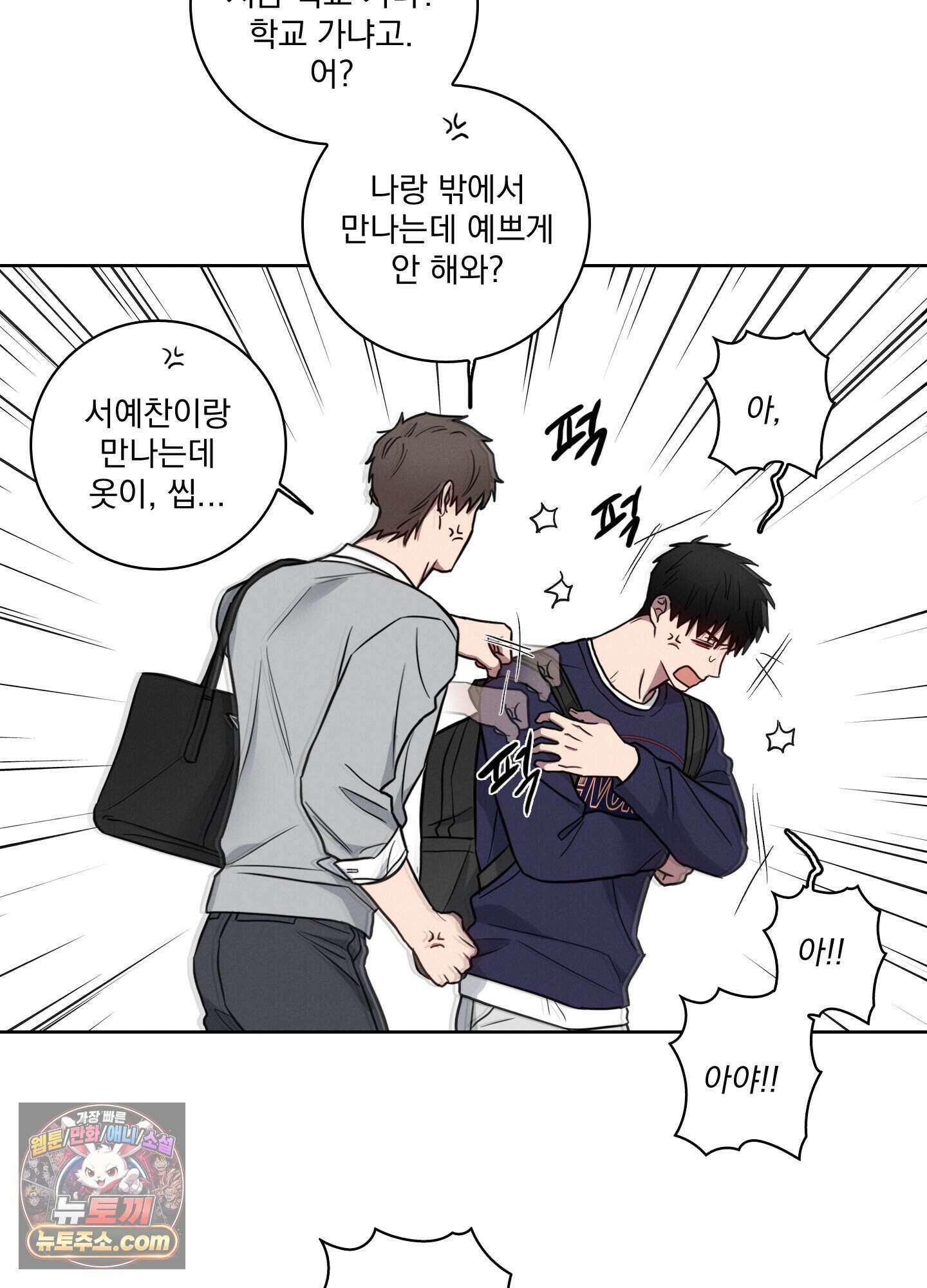 고추실종사건 43화 10