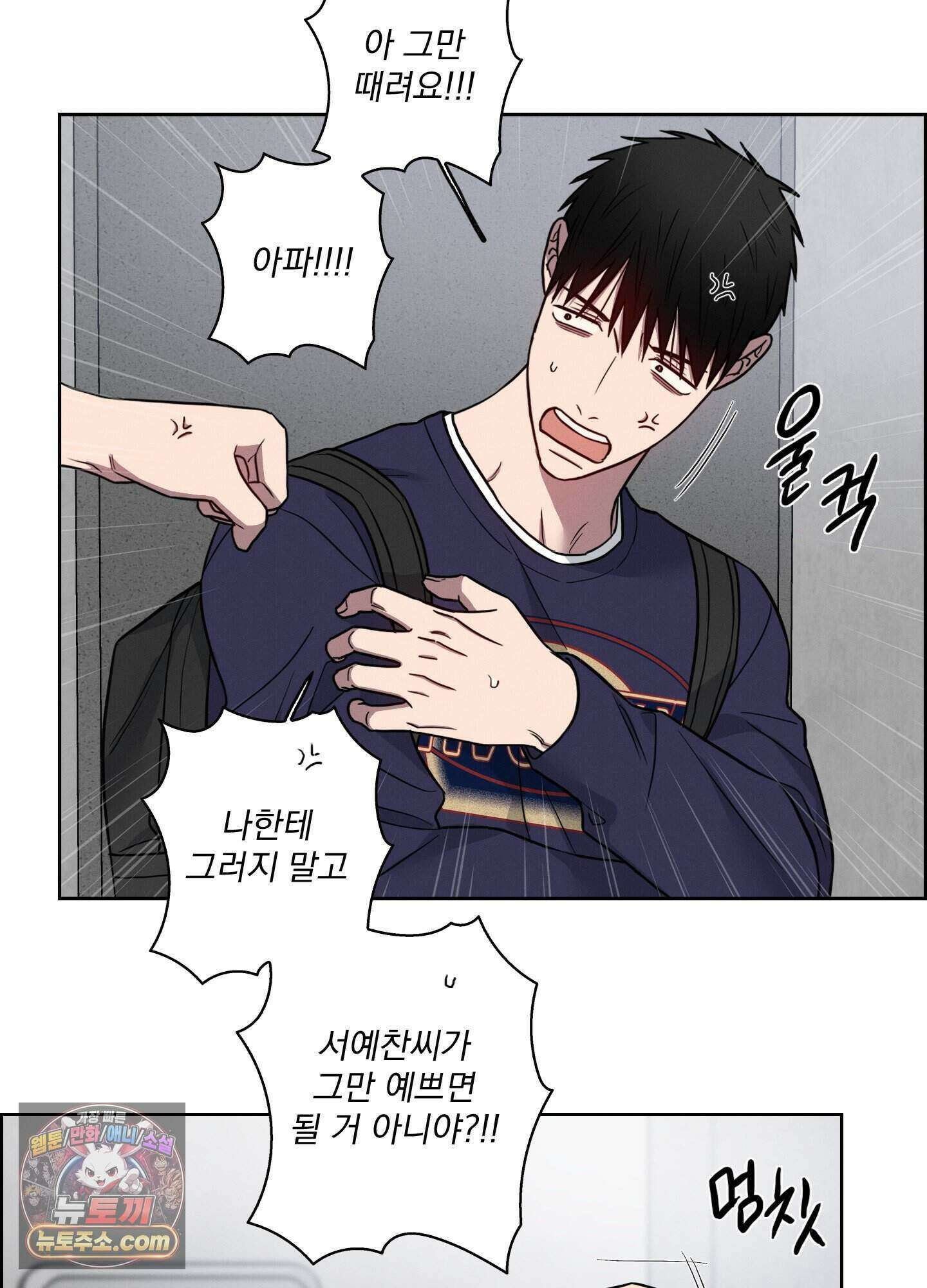 고추실종사건 43화 11