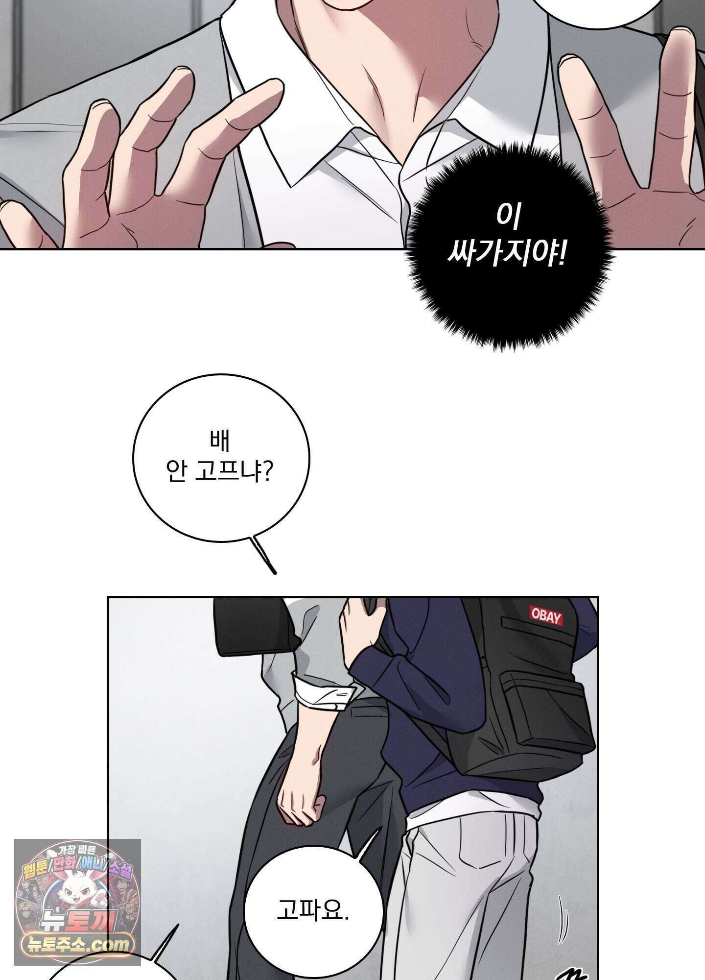 고추실종사건 43화 13