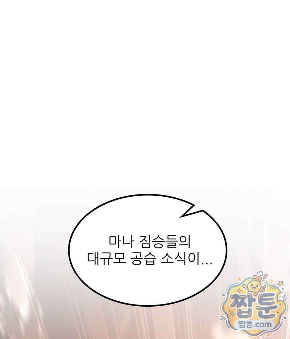 끝이 아닌 시작 239화 1