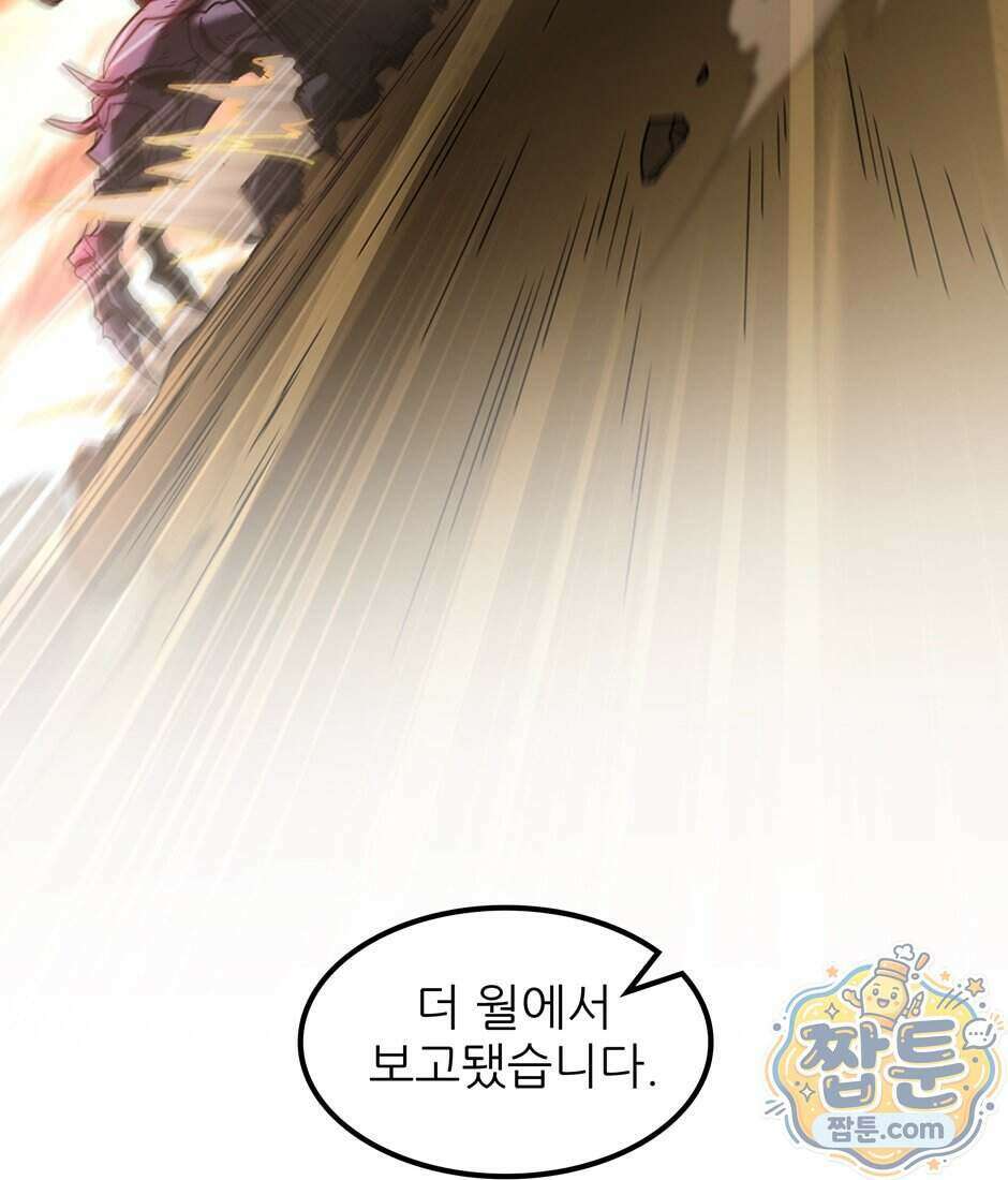 끝이 아닌 시작 239화 4