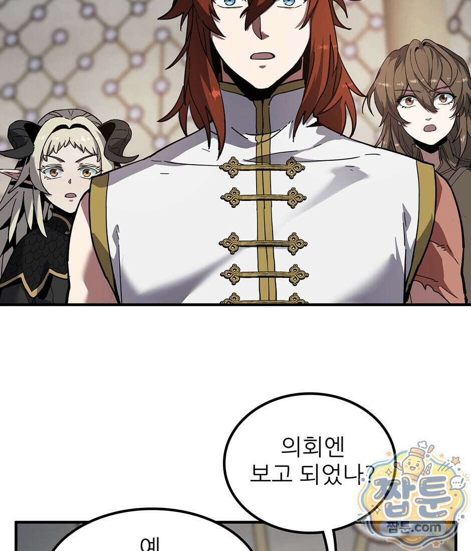 끝이 아닌 시작 239화 6