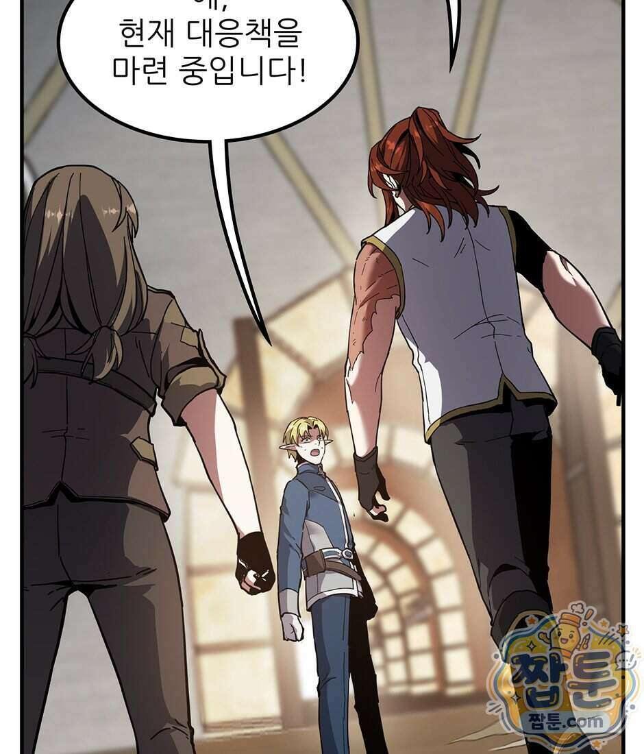 끝이 아닌 시작 239화 7