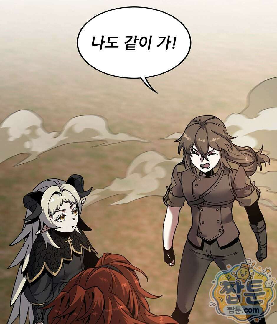끝이 아닌 시작 239화 9