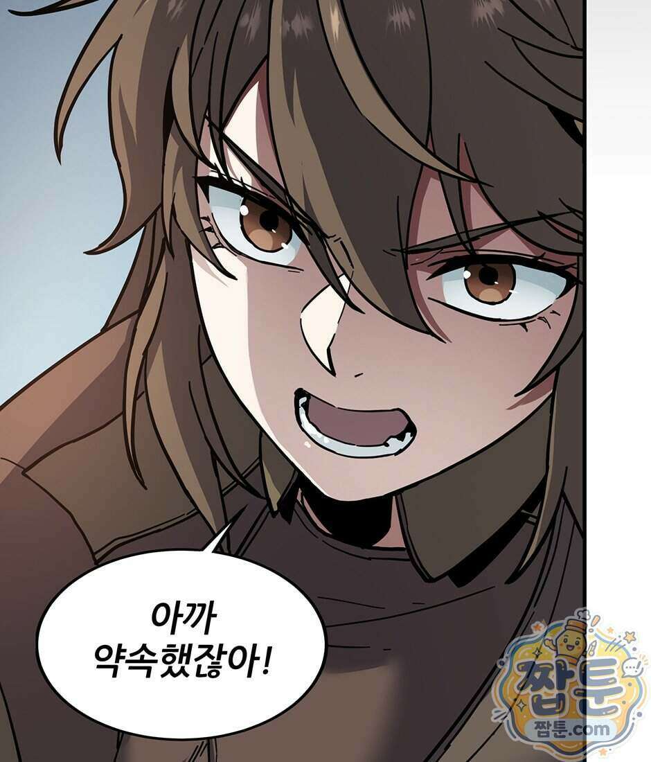 끝이 아닌 시작 239화 11