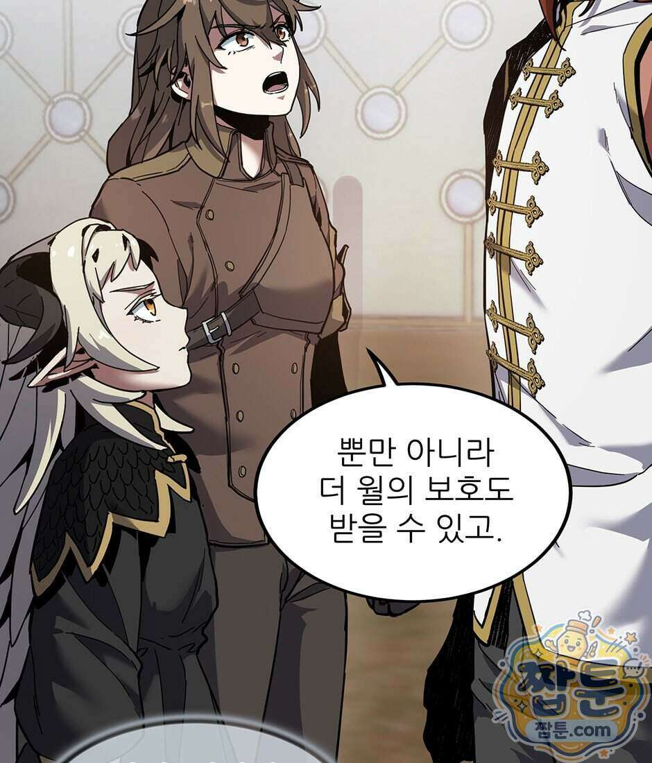 끝이 아닌 시작 239화 15