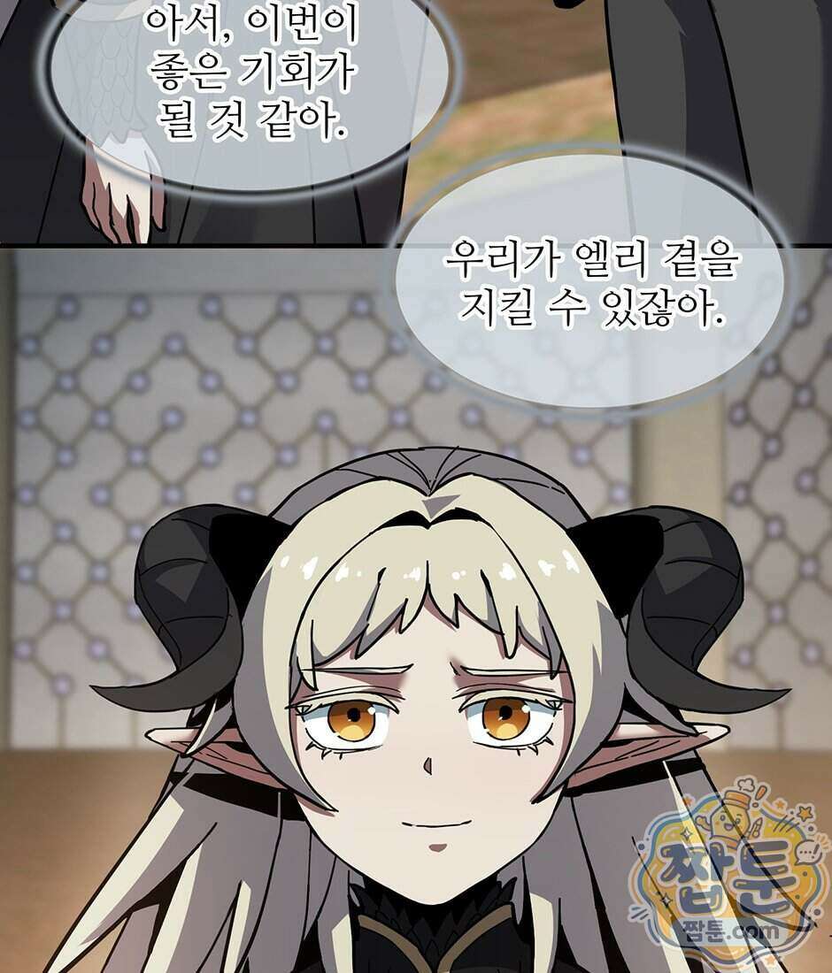 끝이 아닌 시작 239화 16