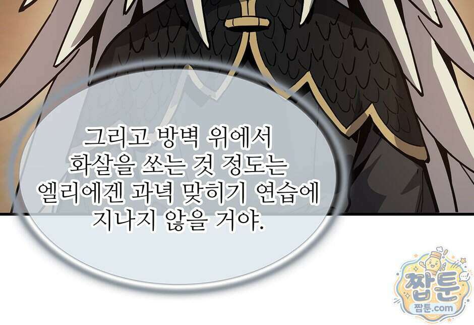 끝이 아닌 시작 239화 17