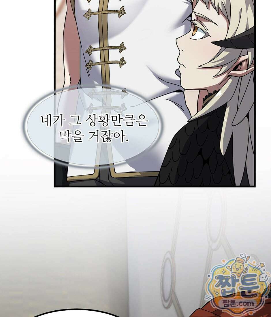 끝이 아닌 시작 239화 19