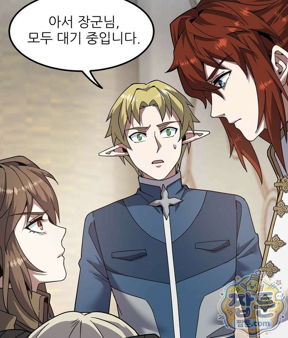 끝이 아닌 시작 239화 20
