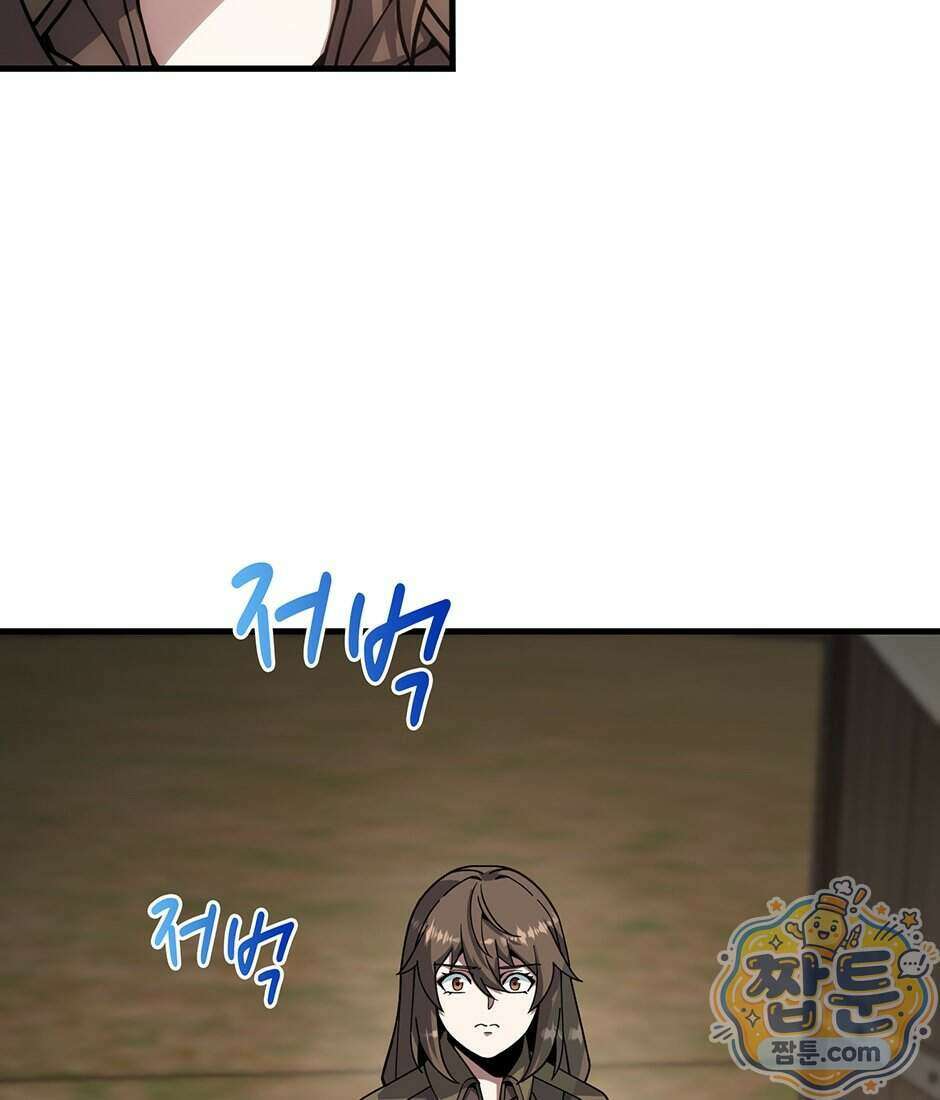 끝이 아닌 시작 239화 23