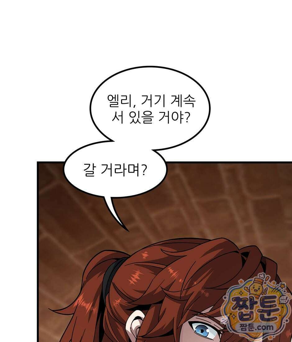 끝이 아닌 시작 239화 26
