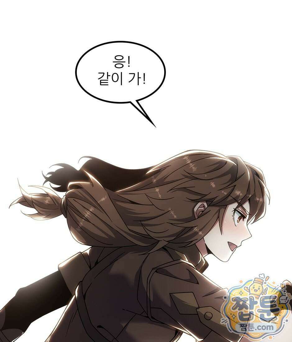 끝이 아닌 시작 239화 29