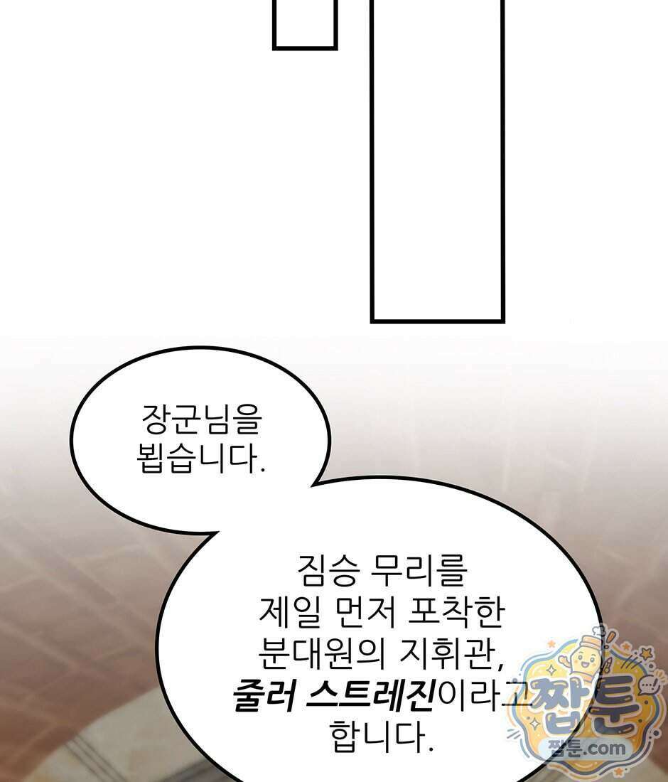 끝이 아닌 시작 239화 32