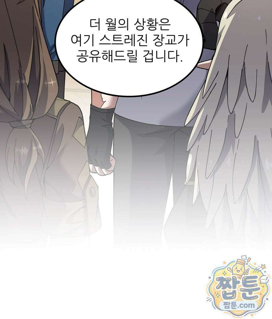 끝이 아닌 시작 239화 34