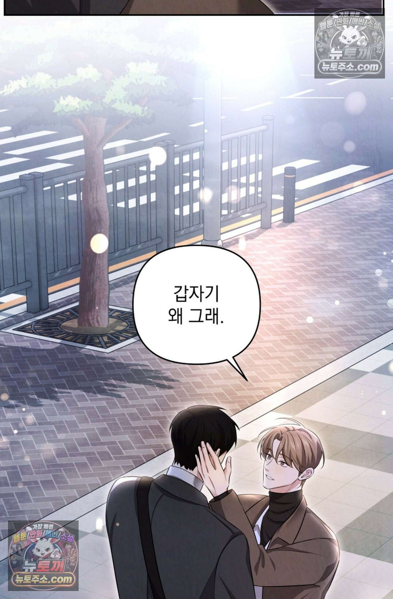 디스 이즈 미 (This is me) 11화 3
