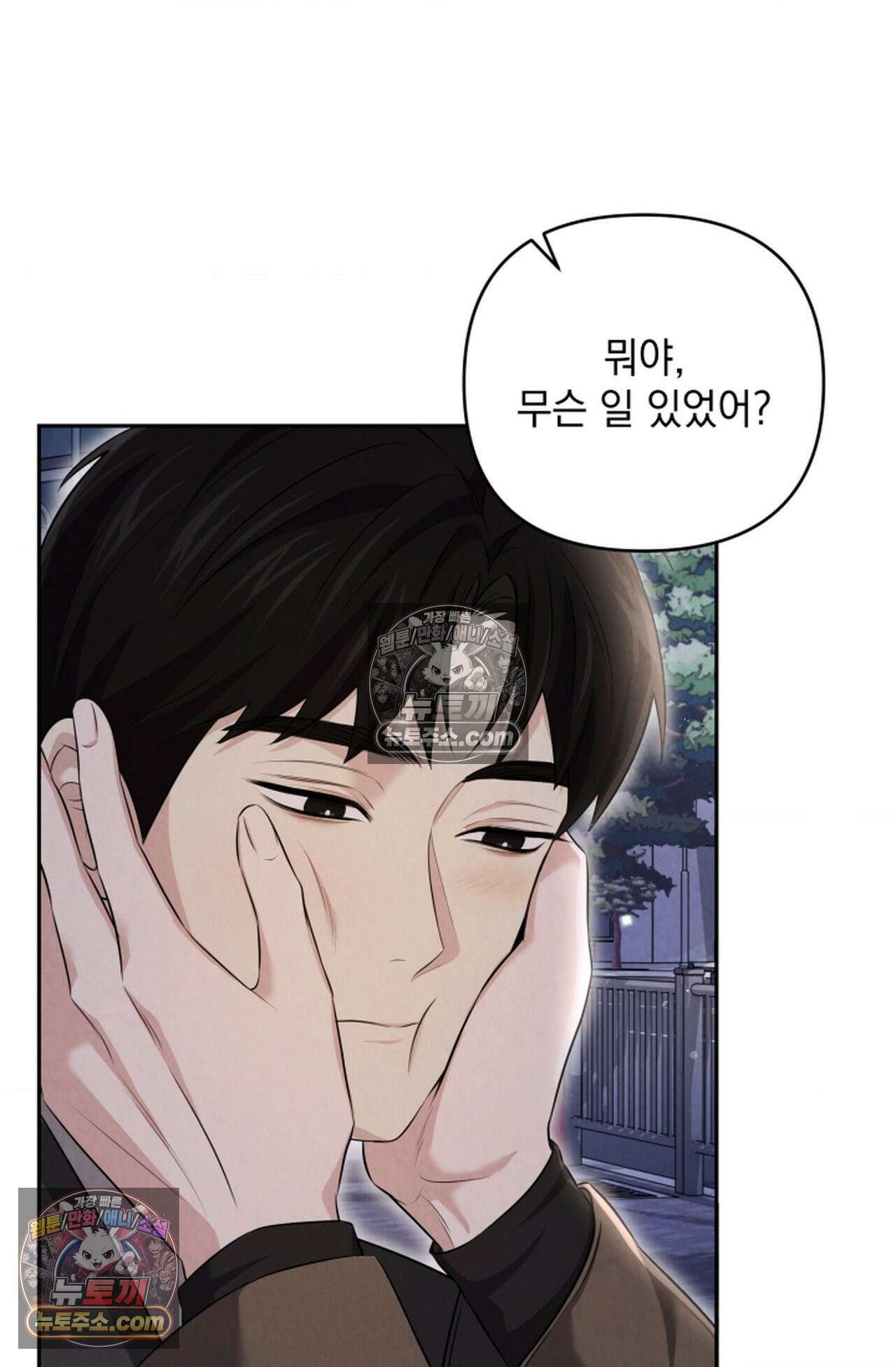 디스 이즈 미 (This is me) 11화 5